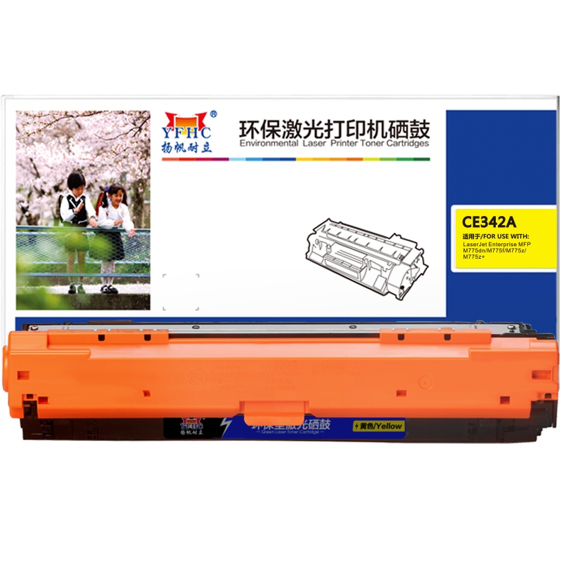 扬帆耐立(YFHC) CE342A(651A)黄色硒鼓 适用惠普 HP 700 M775