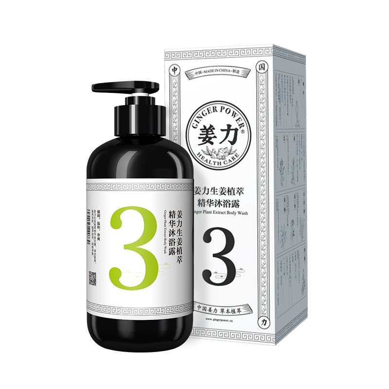 姜力3号生姜萃取精华沐浴露 弱酸性 温和清洁