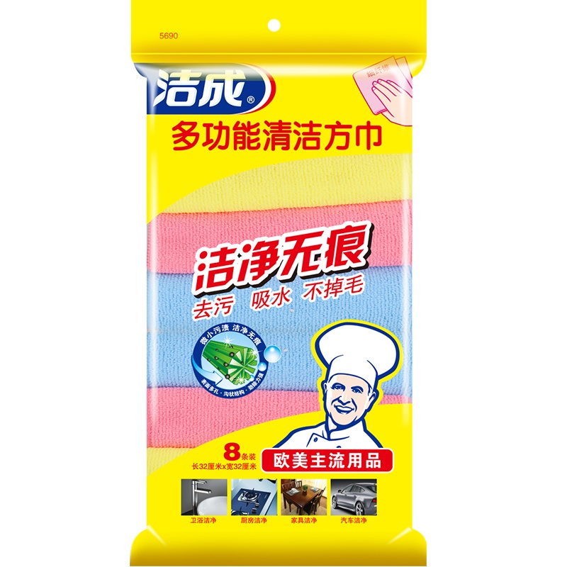 洁成多功能清洁毛巾 超细纤维抹布洗碗布32CM*32CM*8条