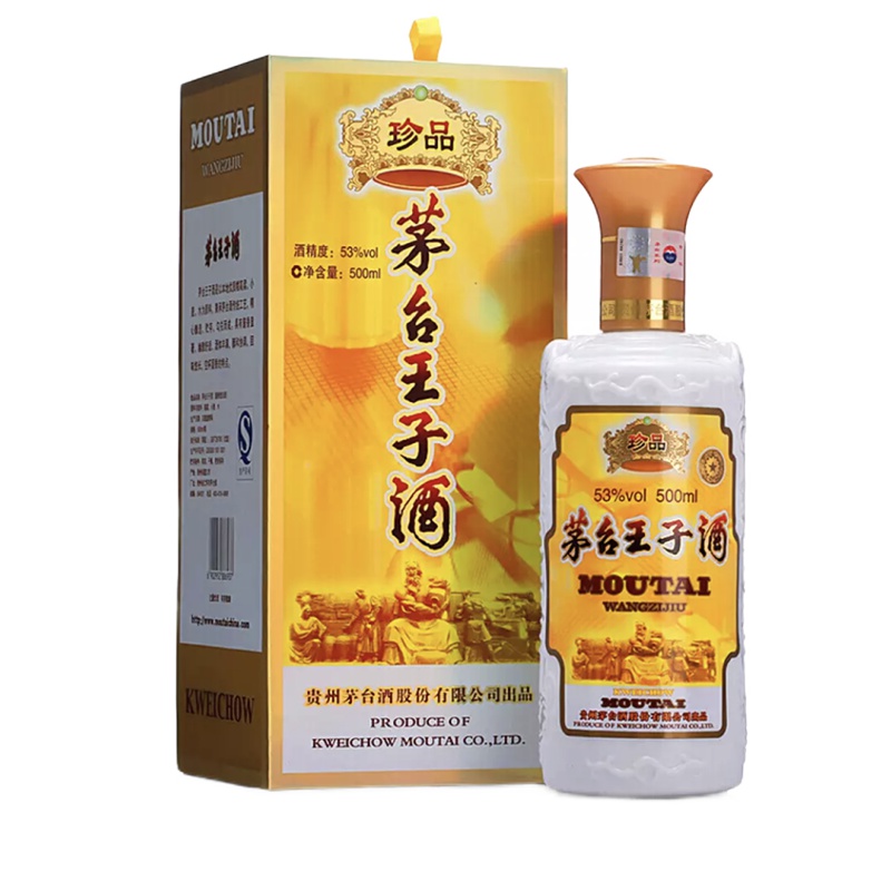 茅台王子酒 珍品王子 53度 酱香型白酒500ml