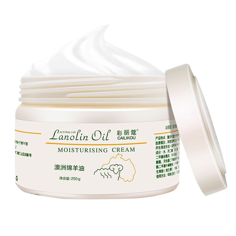 【250克】澳洲绵羊油面霜学生女补水霜保湿霜护肤润肤霜四季可用