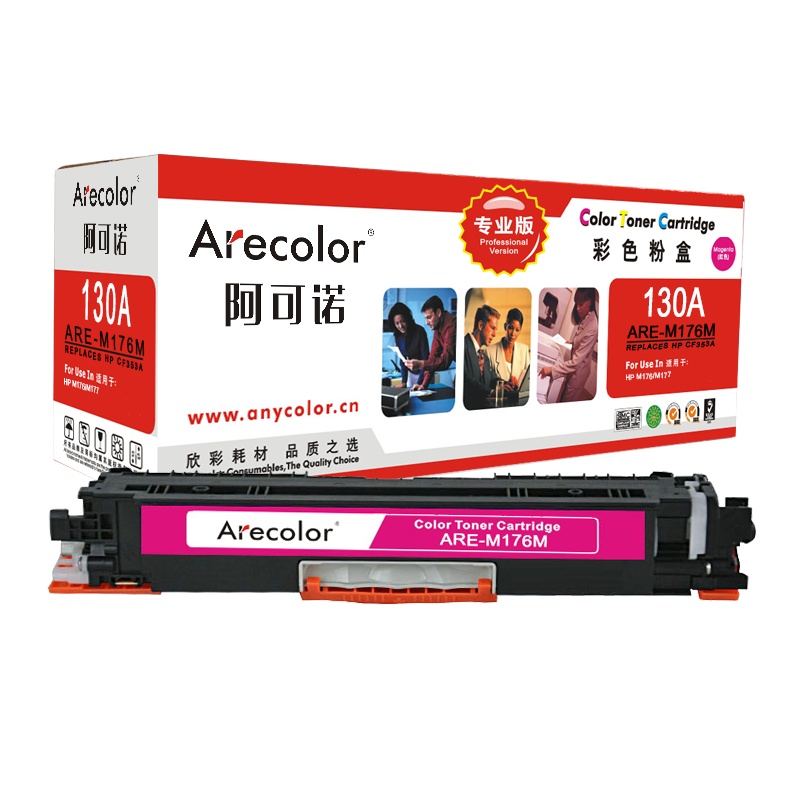 阿可诺 CF353A硒鼓 专业版ARE-M176M红色130A 适用惠普HP LaserJet M176n M177fw