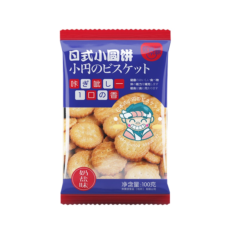 [8袋装]熙景源 网红日式小圆饼奶盐味小饼干100g/袋 日本天日盐海盐味休闲零食