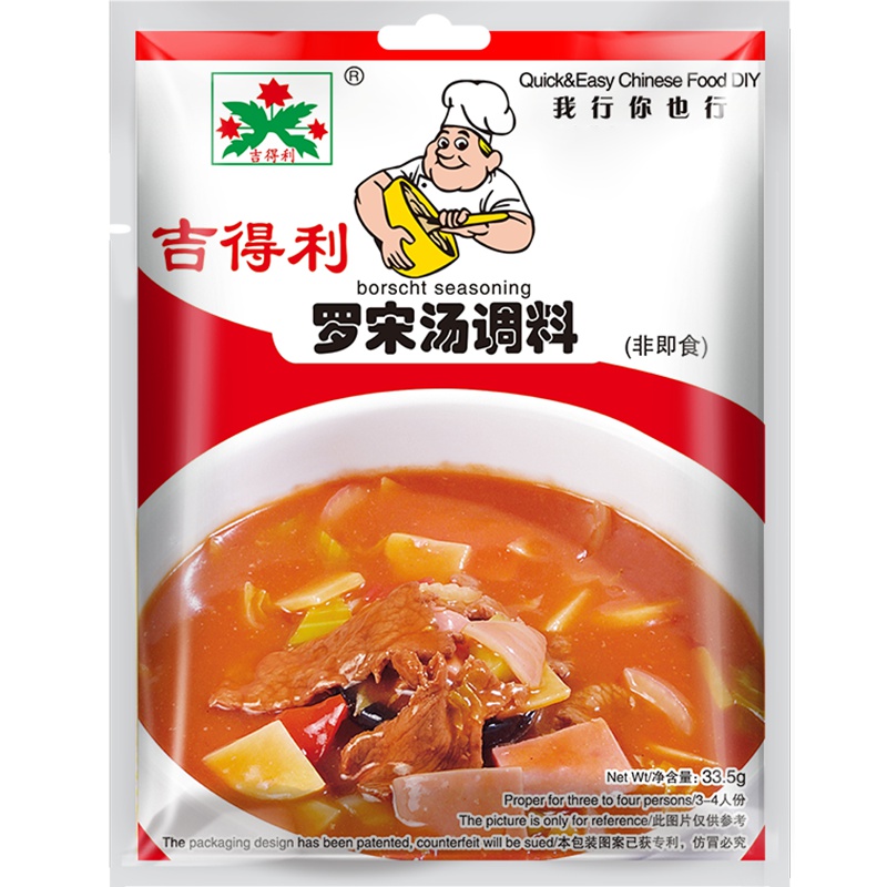 吉得利 罗宋汤调料 方便速食汤料33.5g