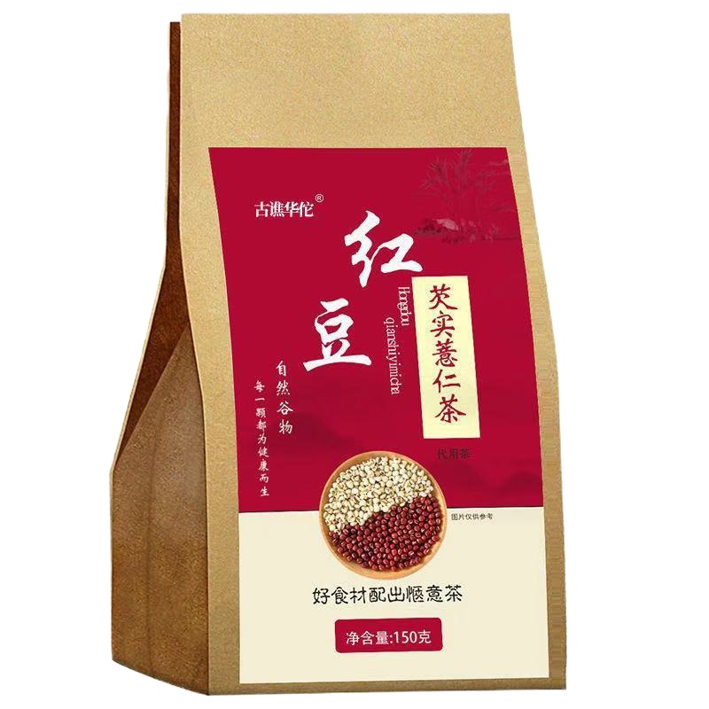 一袋装\每包(30小包) 买2送1红豆薏米茶150g30包赤小豆祛湿茶芡实组合男女养生养颜茶