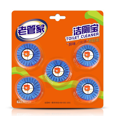 老管家蓝泡泡洁厕宝洁厕灵洁厕剂马桶洁厕剂厕所除臭洁厕霸5枚*2
