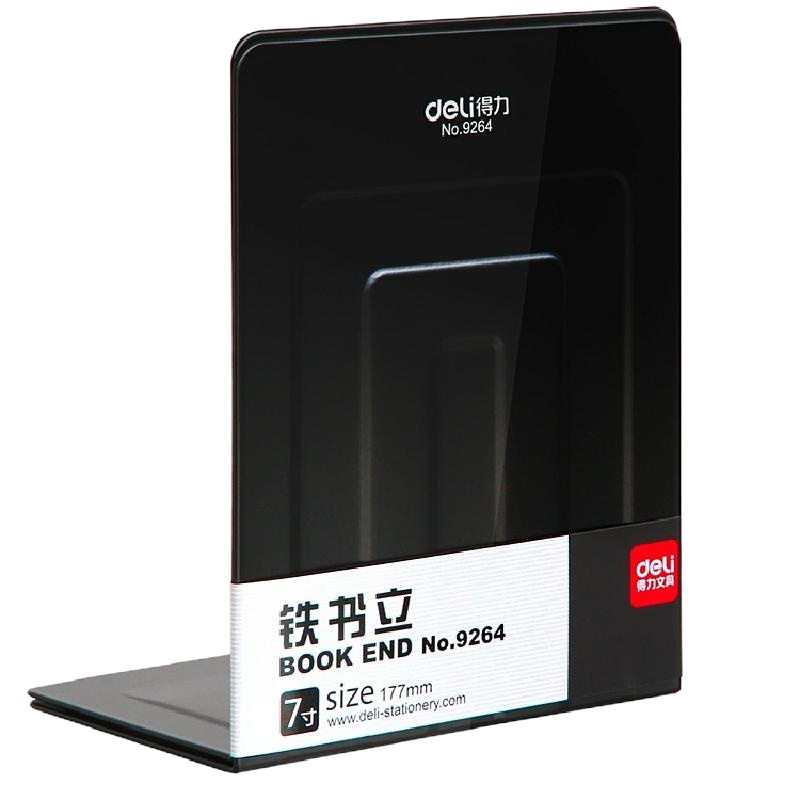得力9264铁书立(黑)(2片/付)文件收纳盒 桌面文件架 资料收纳文件栏 文件筐 书架 简易桌上资料架 书立