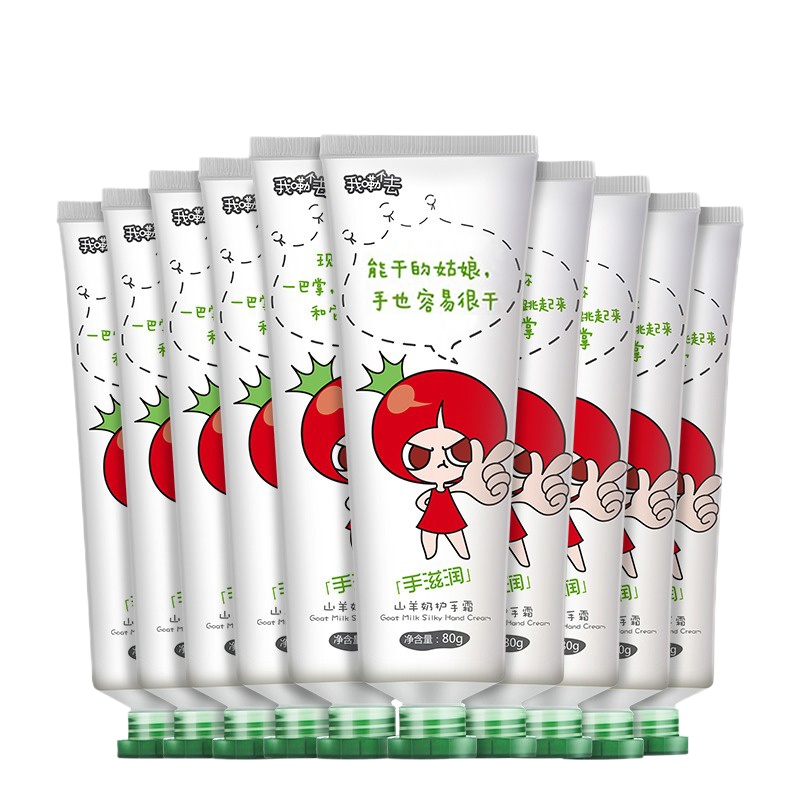 【80g山羊奶护手霜3支装】番茄派山羊奶护手霜男女秋冬季滋润保湿嫩肤补水便携手霜可爱不油腻四季通用1支80克