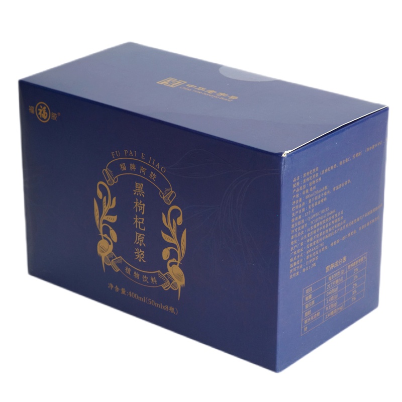 福牌黑枸杞原浆液补品400ml*3盒青海枸杞子鲜果汁养生枸杞汁