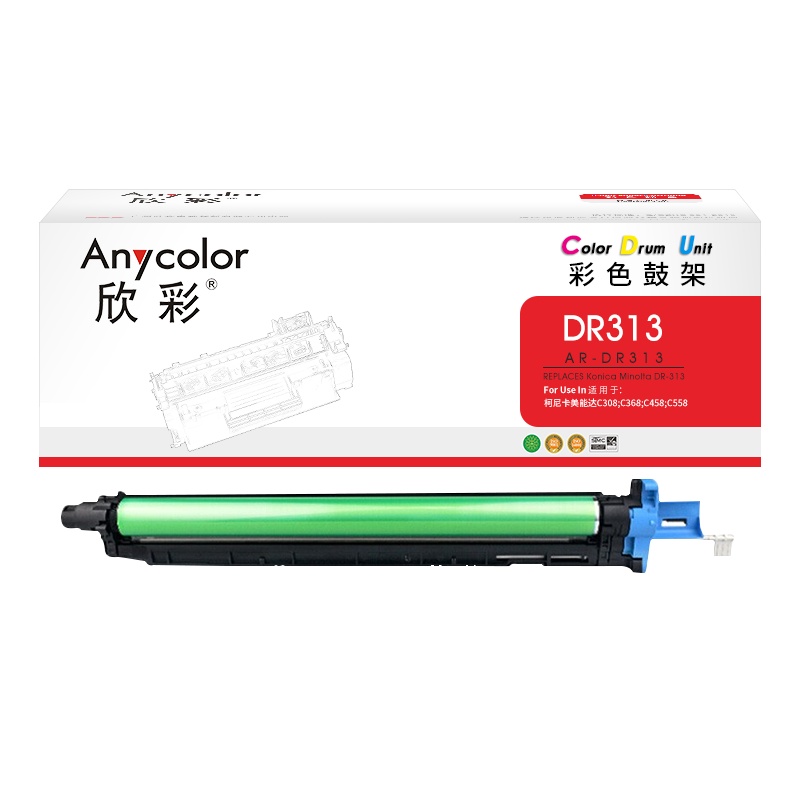 欣彩 DR313彩色鼓组件 AR-DR313 适用柯尼卡美能达C308 C368 C458 C558机型 75K 鼓架