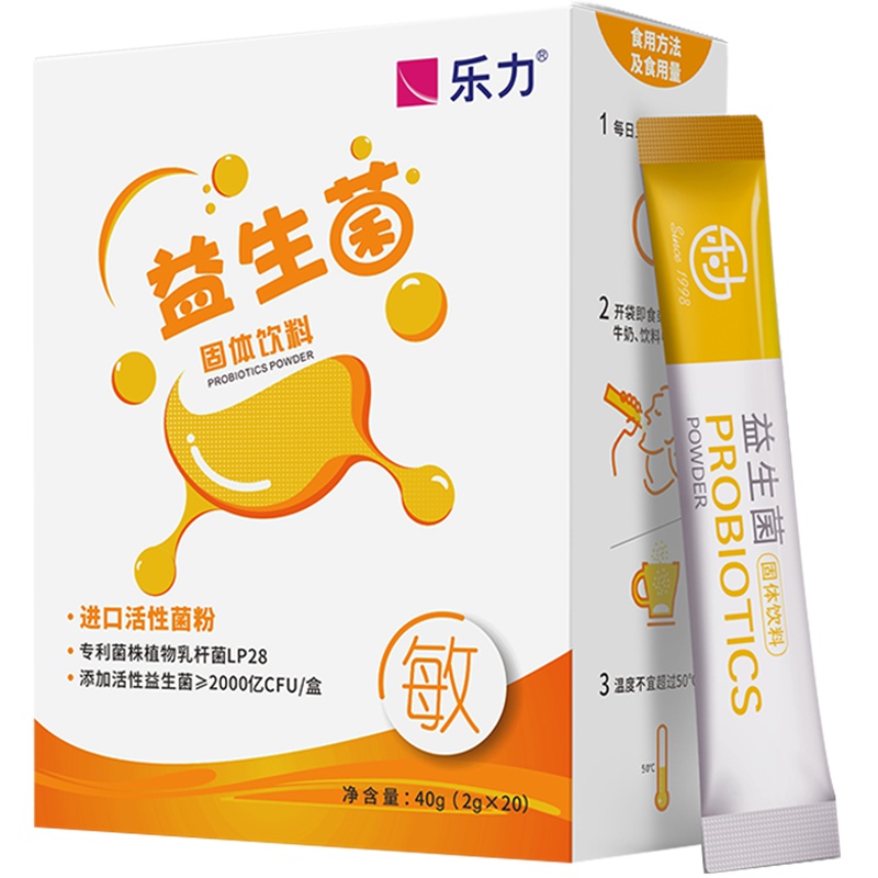 乐力益生菌 成人大人孕妇儿童肠道肠胃过敏养护益生元调理冻干粉(敏2000亿)2g*20条装