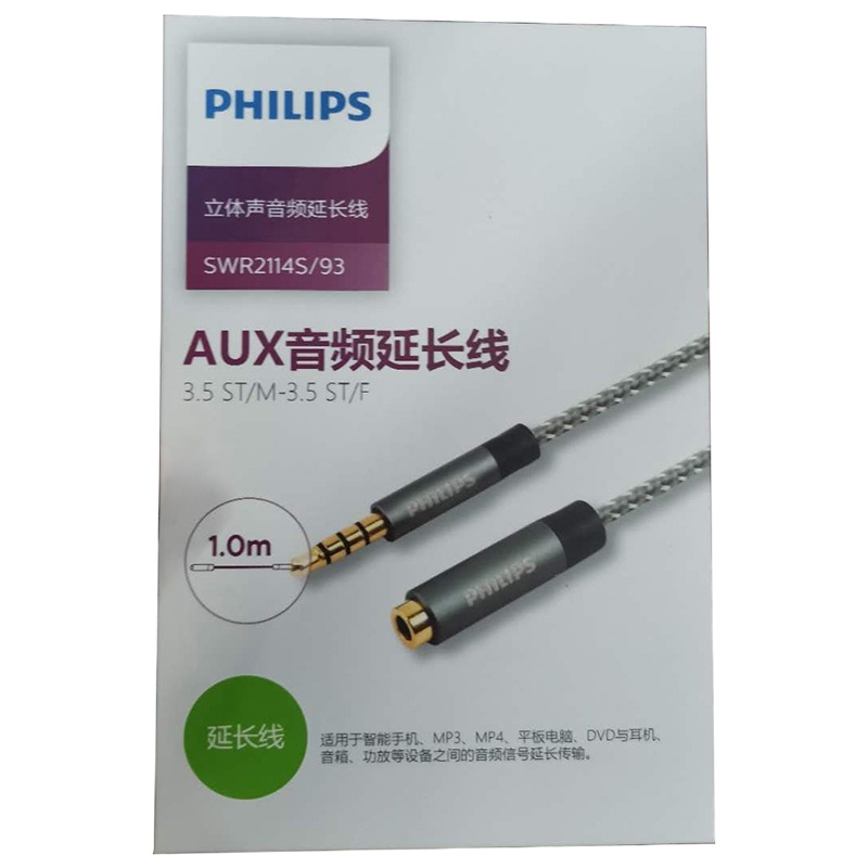飞利浦 音频延长线公对母3.5mm转接延长线1米 SWR2114S