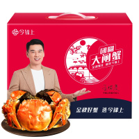 [活蟹]今锦上 鲜活大闸蟹 公蟹3.0-3.3两 母蟹2.0-2.3两 5对10只 688型 生鲜螃蟹礼盒