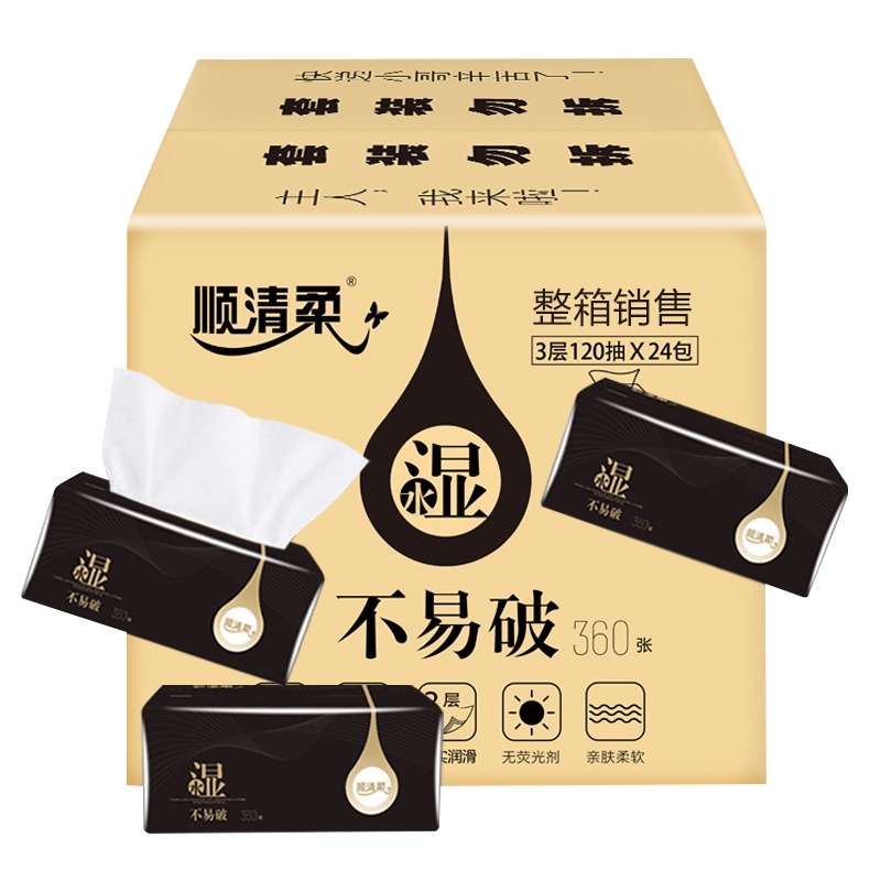 顺清柔抽纸纯净系列3层120抽24包软抽面巾纸卫生纸巾整箱家庭装