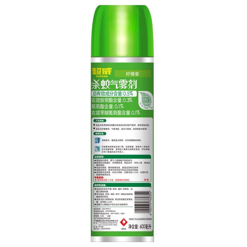 超威杀蚊气雾剂青柠檬香600ml