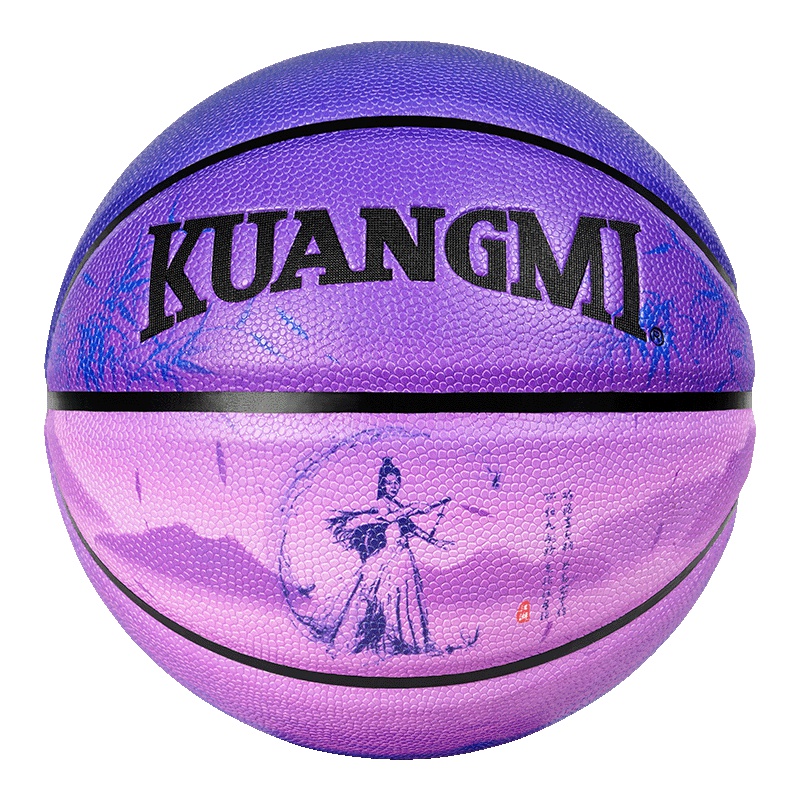 狂迷篮球正品紫色江湖风7号标准比赛耐磨成人篮球