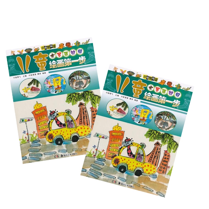 儿童水墨画教程：绘画第一步