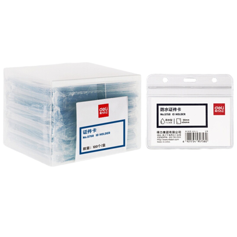 得力(deli)5758 横式防水证件卡套 透明工作证员工牌 10只/包(不带挂绳)