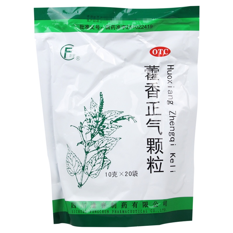 逢春 藿香正气颗粒 10g*20袋暑湿感冒 头痛身重胸闷 恶寒发热