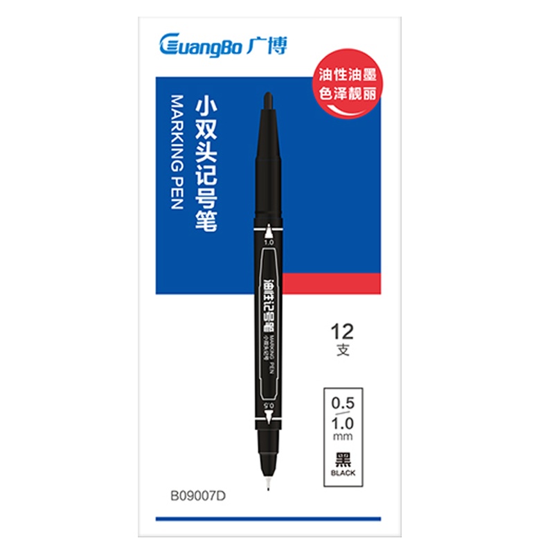广博(GuangBo)B09007小双头记号笔 12支/盒 油性记号笔勾线笔涂鸦笔水笔防水速干笔商务办公用笔