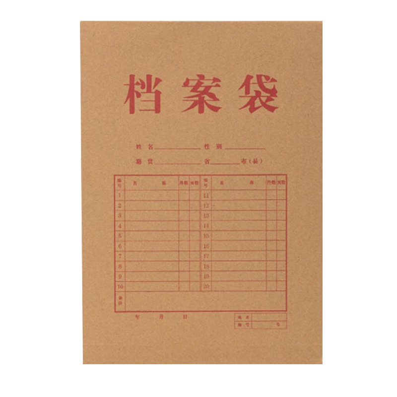 得力 64100 10只A4混浆200g牛皮纸档案袋侧宽4cm标书合同文件资料袋票据收纳袋