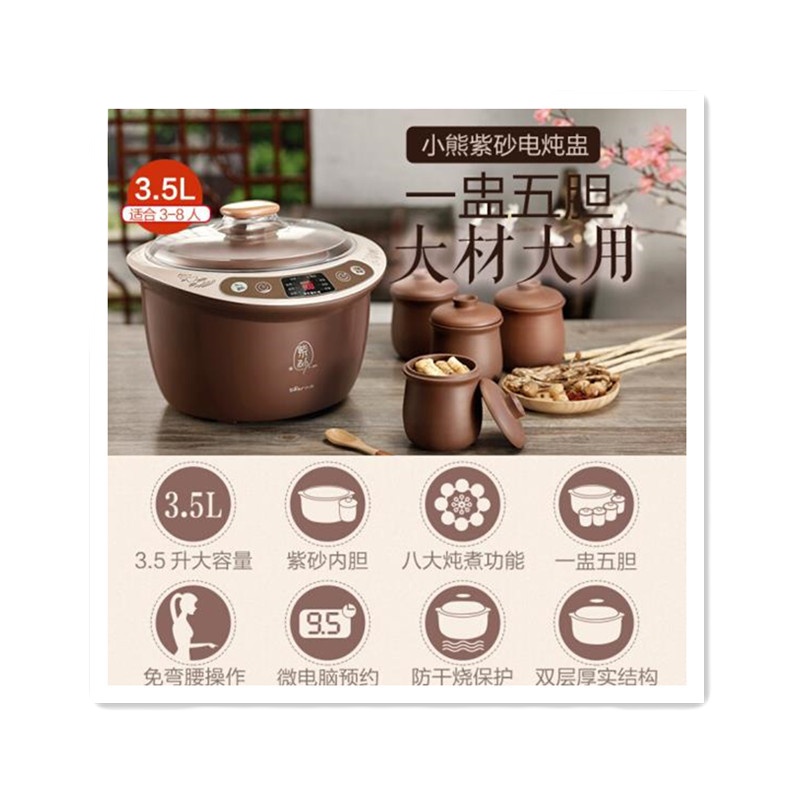 小熊(Bear) DDZ-A35M5紫砂锅3.5L一锅5胆