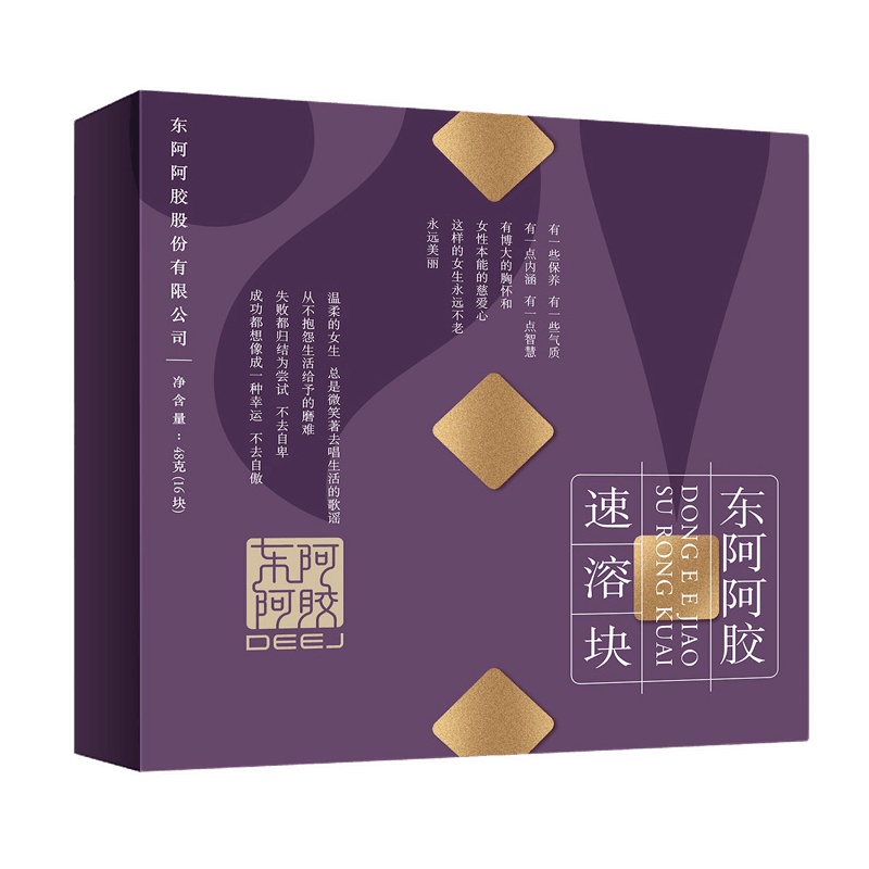 东阿阿胶速溶小金块3g*16块 故宫联名款