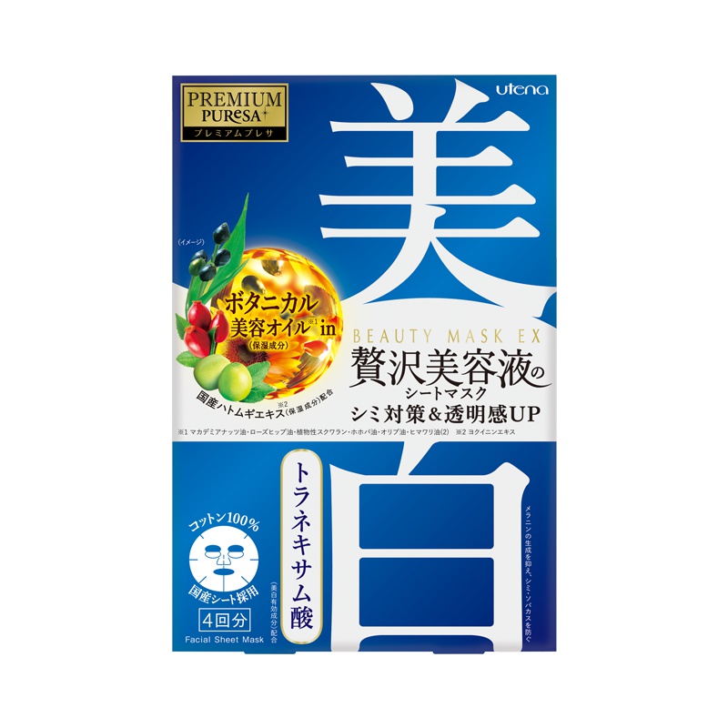UTENA佑天兰 奢华璞俐莎 绮皙 面膜 (传明酸) 28ml*4片 日本原装进口