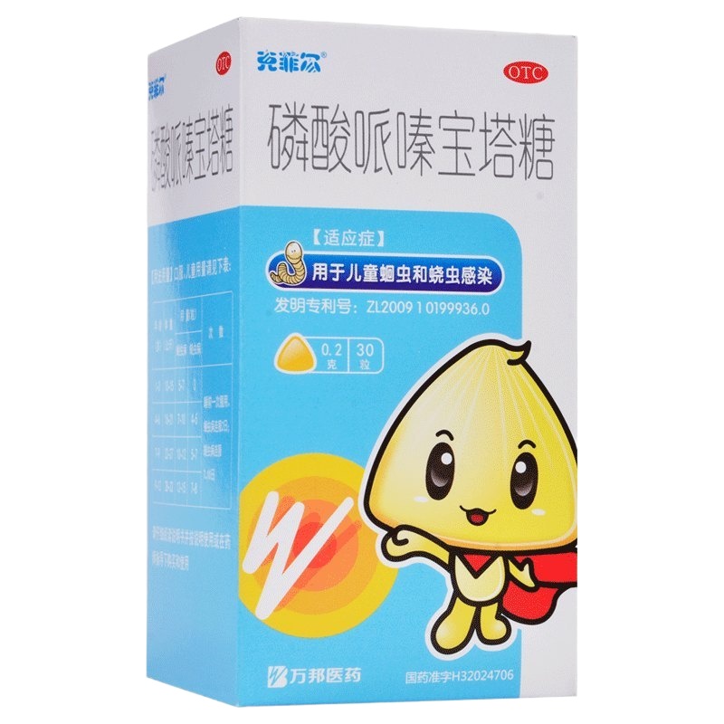 5盒]克菲尔/磷酸哌嗪宝塔糖0.2g*30粒 用于儿童蛔虫和蛲虫感染。驱肠虫药