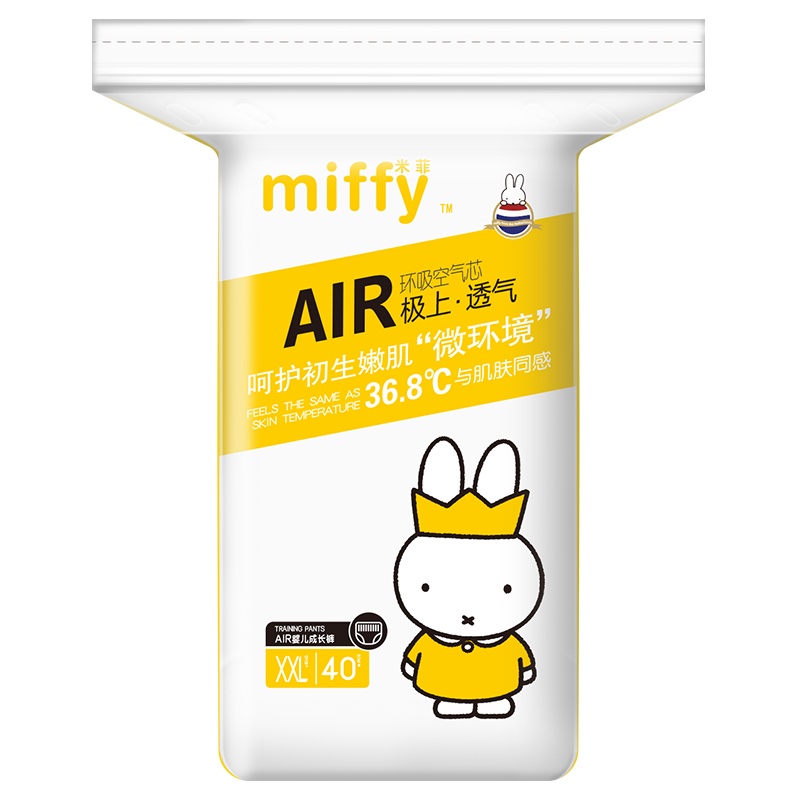 SOLOVE米菲（miffy）拉拉裤 AIR环吸空气芯婴儿成长裤 拉拉裤 尿不湿 XXL码40片