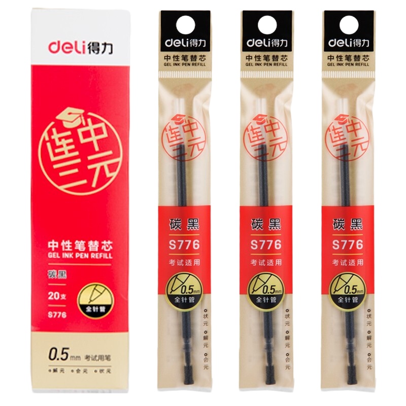 得力/deli S776 考试中性笔替芯0.5mm全针管(黑) 起订量20支