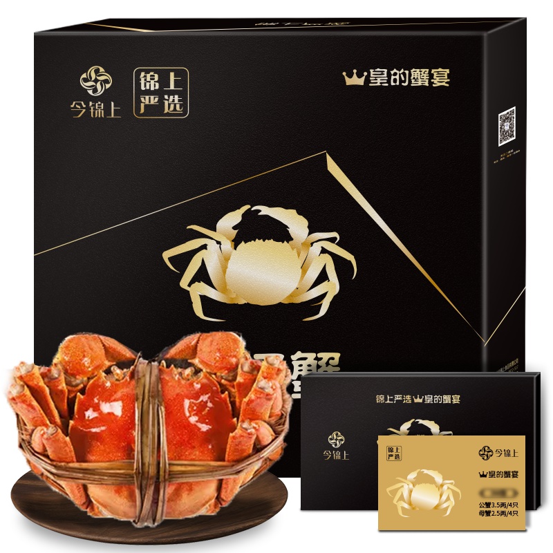 【礼券】锦上严选 阳澄湖大闸蟹礼券 998型 公蟹4.5两/只 母蟹3.5两/只 4对8只