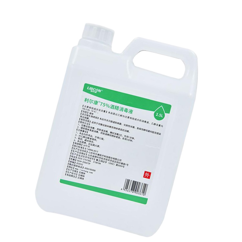酒精2.5L(桶)