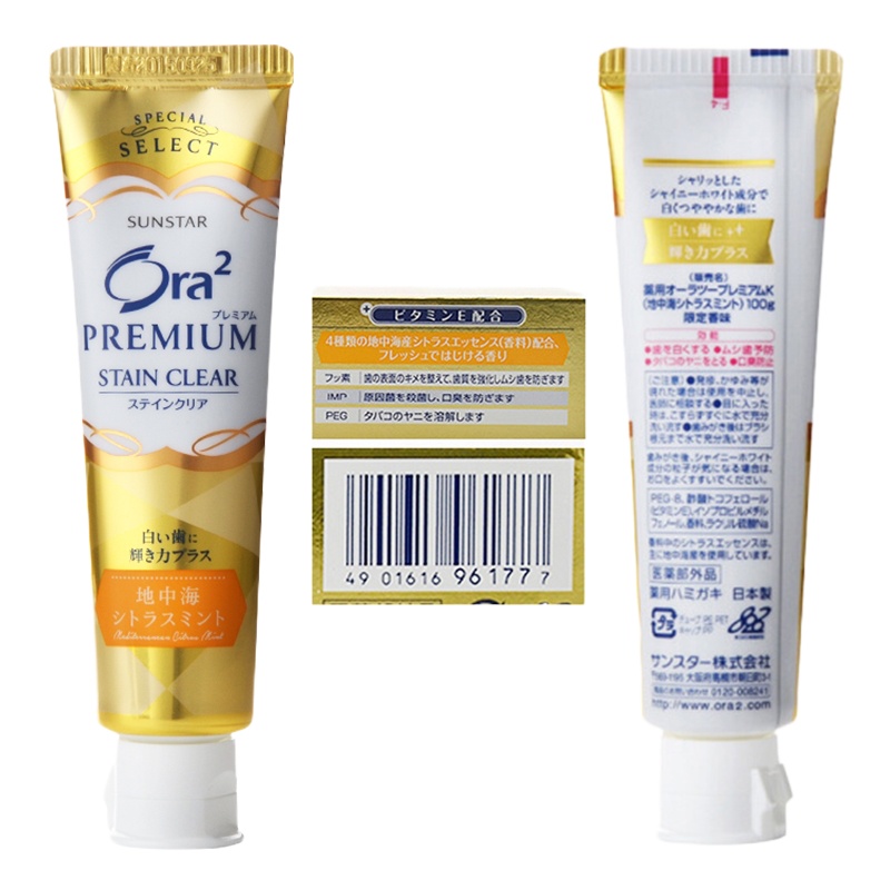 皓乐齿亮白净色精致牙膏(地中海柑橘)(LY)