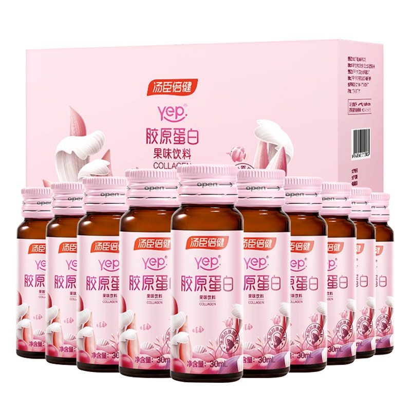 买2发3盒]汤臣倍健Yep系列 胶原蛋白液态饮30ml*10支/盒 小分子肽精华口服液 蔡徐坤同款