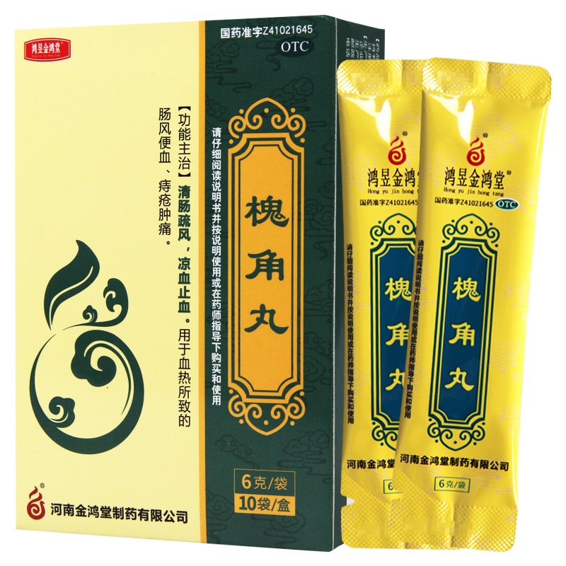 鸿昱金鸿堂 槐角丸 6g*10袋/盒 凉血止血血热所致的肠风便血痔疮肿痛