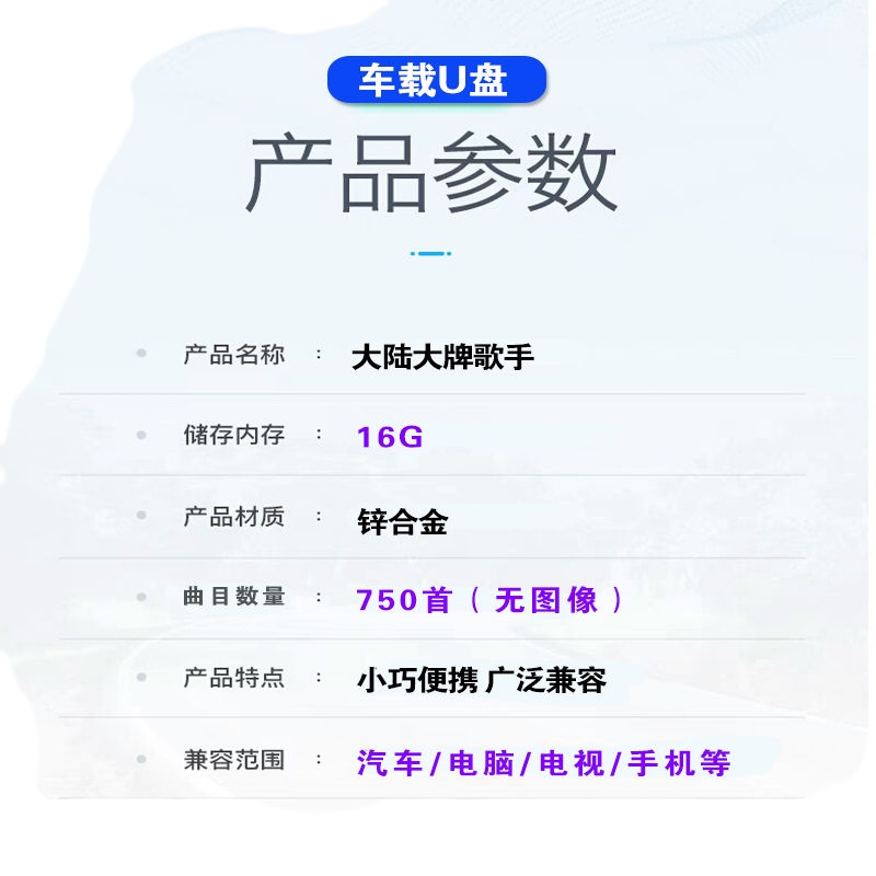 车载u盘大陆男女歌手合集国语老歌MP3民歌情歌草原歌曲优盘内存卡