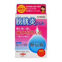 日本摩耶堂肾仙散膀胱炎肾炎肾盂抗菌利尿尿频尿痛血尿12包