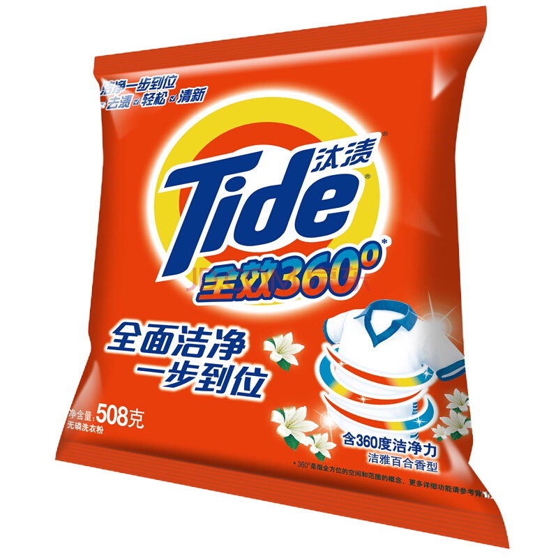 汰渍(Tide) 1755 全效360度洁雅洗衣粉 (百合香型)508G 6袋装 新老包随机发