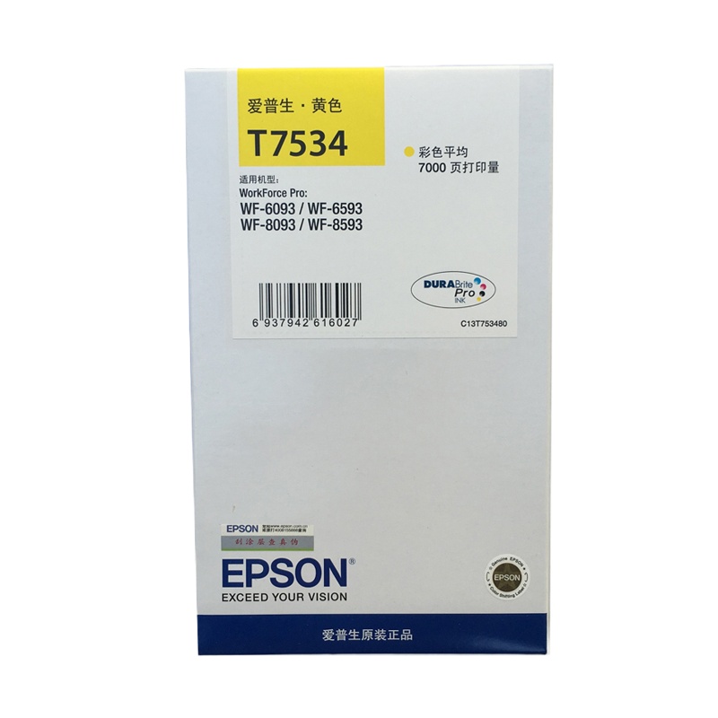 爱普生(EPSON)SW T7534黄色墨盒 (适用WF6093/6593/8093/8593机型)