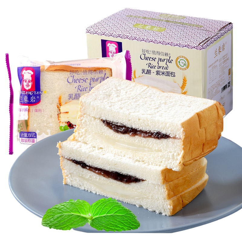 兰象岩 三层紫米990g 9袋