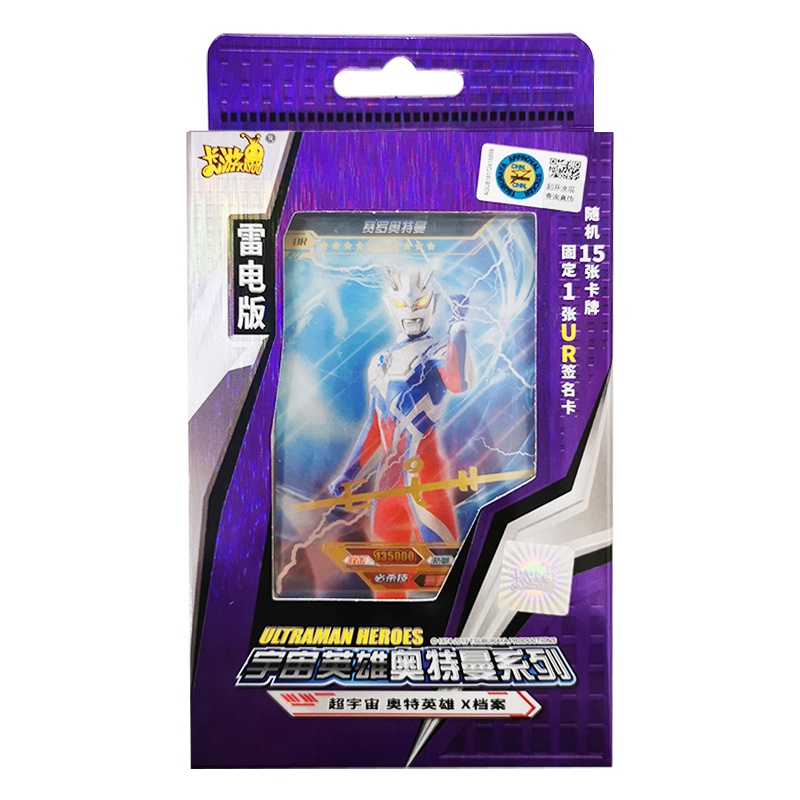 正版奥特曼卡片雷电版雷霆雷鸣雷光系列签名卡金卡全套卡牌男孩玩具 雷电版B款1盒16张