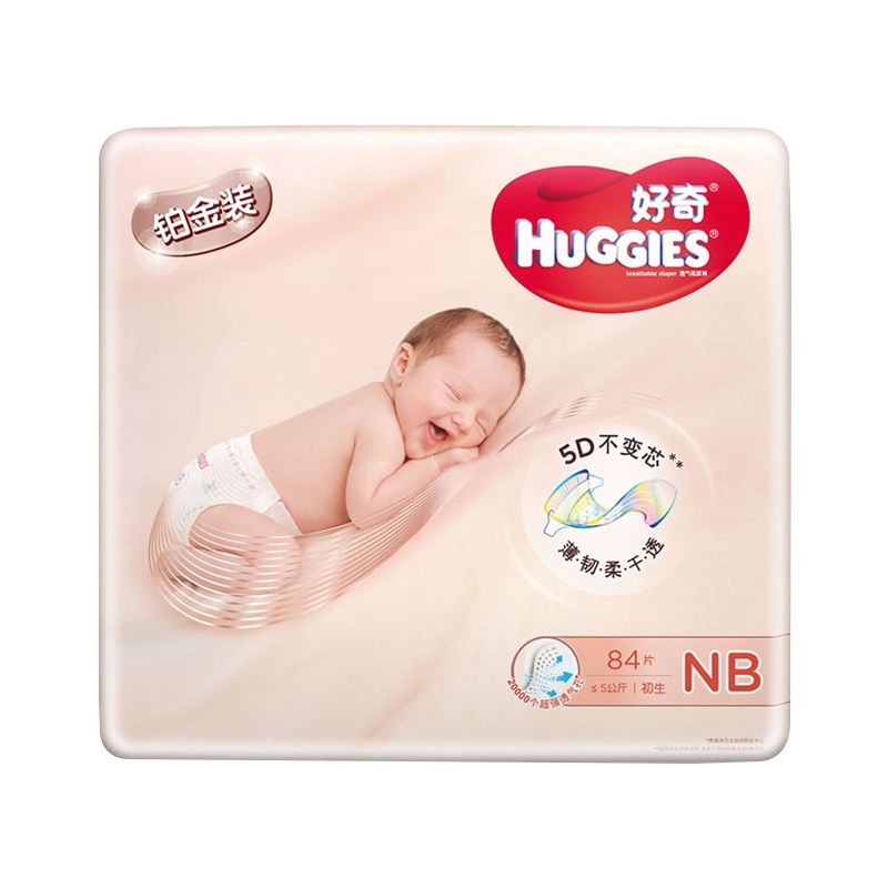 好奇(Huggies) 铂金装倍柔亲肤纸尿裤NB初生号84片婴儿尿不湿男女通用新生儿 新老包装随机发