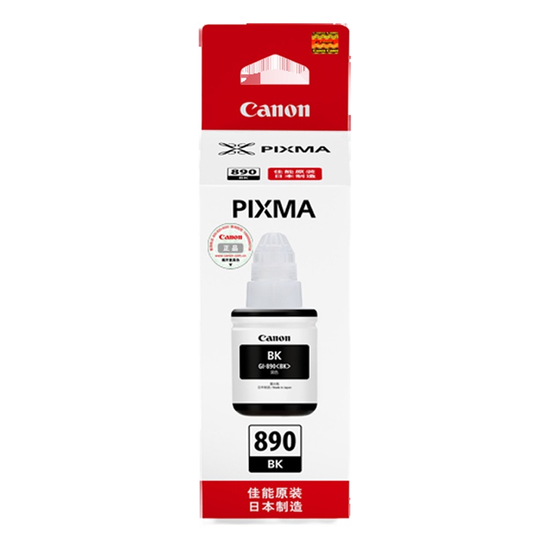 墨水GI-890 红色墨盒佳能 G1800 G2800 G3800 G1810 G2810打印机