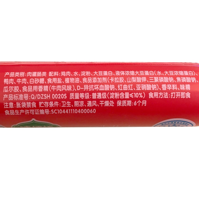 双汇清真牛肉风味香肠140g