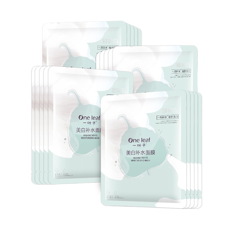 一叶子救急小白盒面膜20片 烟酰胺淡斑补水保湿透亮水光肌玻尿酸深层锁水改善暗沉男女