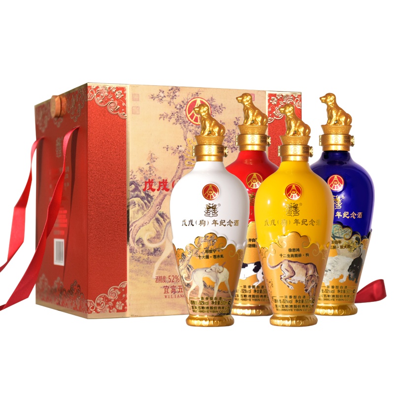 五粮液股份 戊戌狗年生肖纪念酒 52度 500ml*4瓶箱装 浓香型白酒