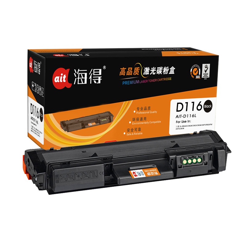 Ait海得 D116L 专业版 AIT-D116L墨粉盒 适用三星 SL-M2676N M2626D M2826ND