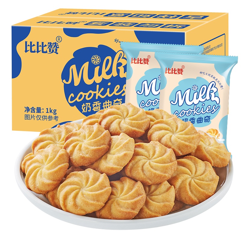 欧贝拉奶香味曲奇饼干1000g整箱早餐零食小吃休闲食品饼干小包散装甜饼干 曲奇饼干