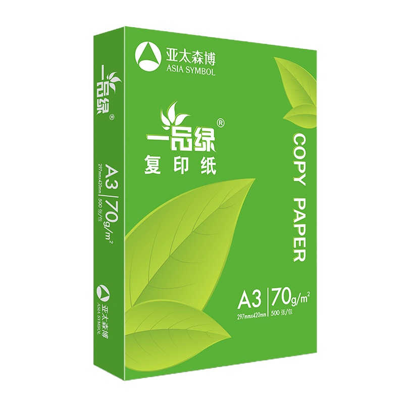 一品绿A3复印纸70克 500张/包 5包装